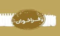 انتشار فراخوان طرح احیای چاه‌های بسته و کم‌بازده نفت