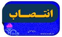 سرپرست  مدیریت تدارکات و عملیات کالا شرکت نفت مناطق مرکزی ایران منصوب شد