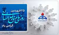 منابع انسانی؛ سرمایه راهبردی صنعت نفت