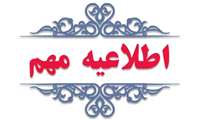 پیامک و بارکد اختصاصی، برای تاییدشدگان نهایی رویداد تحول در سرمایه گذاری ارسال شد