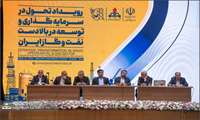  برگزاری پنل‌های تخصصی در حاشیه «رویداد تحول در سرمایه‌گذاری و توسعه در بالادست صنعت نفت و گاز ایران»