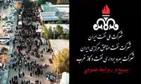  خدمت رسانی به زائرین عتبات عالیات در ایام اربعین حسینی