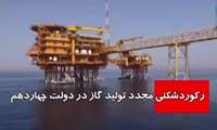 رکورد شکنی مجدد تولید گاز در دولت چهاردهم