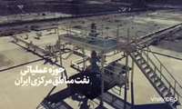 تلاش، خودباوری و خلق حماسه توسط کارکنان شرکت نفت مناطق مرکزی ایران