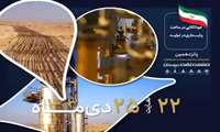 نمایشگاه تخصصی ساخت تجهیزات صنعت نفت خوزستان؛ فرصتی برای شکوفایی توان داخلی