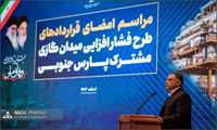 در اجرای طرح فشارافزایی پارس جنوبی نباید لحظه‌ای درنگ کرد