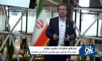 رویداد نو‌آوری نفت ایران نیازهای فناورانه زنجیره تولید