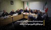 مردم نگران تامین سوخت نباشند