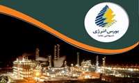 بورس انرژی میزبان عرضه بیش از ۱۵ هزار تن میعانات گازی می‌شود