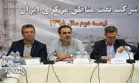 گزارش تصویری: جلسه پیش بینی بهره دهی چاههای شرکت نفت مناطق مرکزی ایران/زاگرس جنوبی 