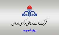 مدیرعامل جدید شرکت بهره برداری نفت و گاز شرق منصوب شد.