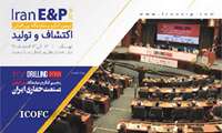  گردهمایی سالانه فعالان صنایع بالادست نفت و گاز برگزار می‌شود