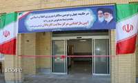 توسعه، بهسازی و نوسازی مرکز سلامت کار ناحیه دالان شرکت نفت و گاز زاگرس جنوبی
