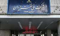 مدیر مهندسی ساختار شرکت ملی نفت ایران منصوب شد