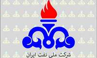 اعضای شورای فرهنگی شرکت ملی نفت ایران منصوب شدند