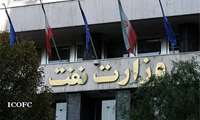 سرپرست معاونت نظارت بر منابع هیدروکربوری وزارت نفت منصوب شد 