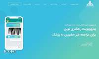 دریافت خدمات پزشکی غیرحضوری در نفت امکان‌پذیر شد
