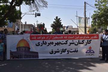 حضور پرشور کارکنان نفت و گاز شرق در راهپیمایی روز قدس