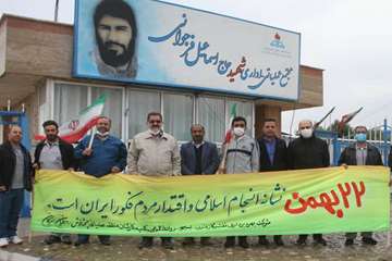 حضور پرشور کارکنان شرکت نفت مناطق مرکزی ایران در راهپیمایی باشکوه چهل و سومین سالروز پیروزی انقلاب اسلامی/نفت و گاز غرب