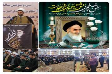 گرامیداشت سالروز ارتحال حضرت امام خمینی (ره) و شهدای قیام ١۵ خرداد در شرکت بهره برداری نفت و گاز غرب