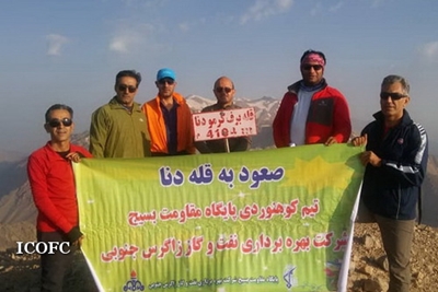 صعود تیم کوهنوری بسیج زاگرس جنوبی به دنا