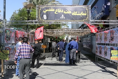 زاگرس جنوبی با برپایی نمایشگاه عکس شهدا به استقبال هفته دفاع مقدس رفت  