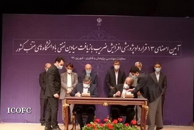 ۱۳ قرارداد کلان پژوهشی ازدیاد برداشت نفت و گاز با دانشگاه‌ها و مراکز تحقیقاتی کشور امضا شد 