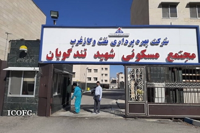 خانواده همکاران مناطق عملیاتی زیر چتر حمایتی مبارزه با کرونا قرار گرفت