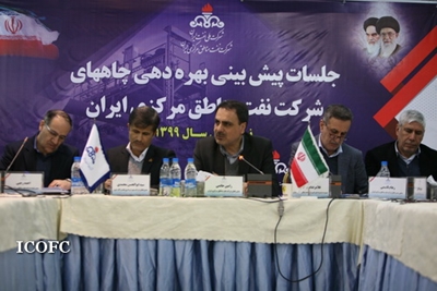 گزارش تصویری: جلسه پیش بینی بهره دهی چاههای شرکت نفت مناطق مرکزی ایران/شرق و سراجه قم 