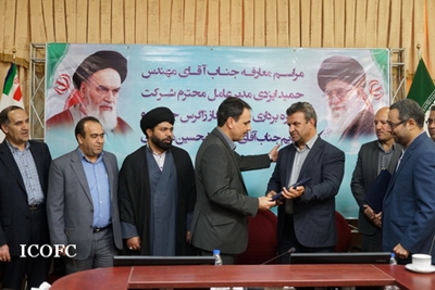 مراسم معارفه و تکریم مدیرعامل شرکت بهرهبرداری نفت و گاز زاگرس جنوبی