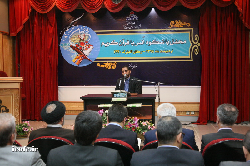 محفل انس با قرآن, استاد هادی موحد امین, نفت مرکزی