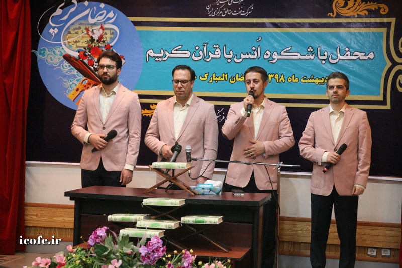 محفل انس با قرآن, گروه بین المللی ذکر